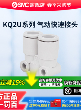 SMC官方正品KQ2U系列Y形三通接头KQ2U08-00A塑料接头