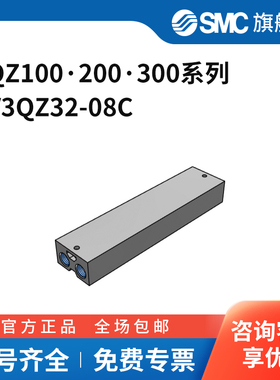 SMC VQZ100·200·300系列电磁阀 VV3QZ32-08C 阀联数8 接口Rc1/4