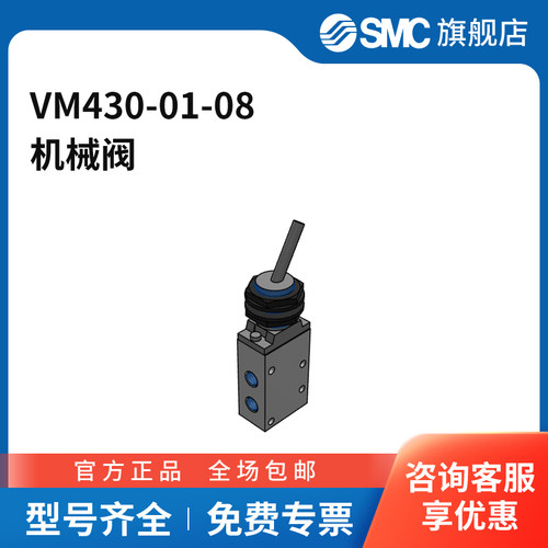 SMC官方正品VM400系列机控阀VM430-01-08两位三通肘杆型接口Rc1