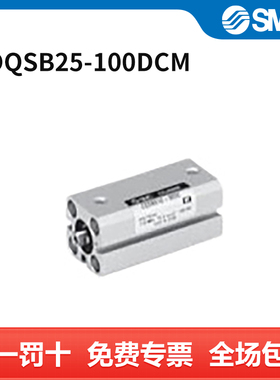 SMC CQS系列薄型气缸 CDQSB25-100DCM 缸径25mm 行程100mm 附磁
