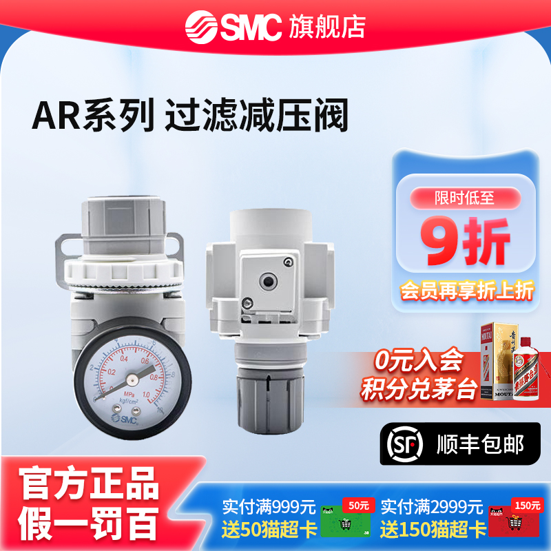 SMC官方正品AR20~30-B系列模块式减压阀