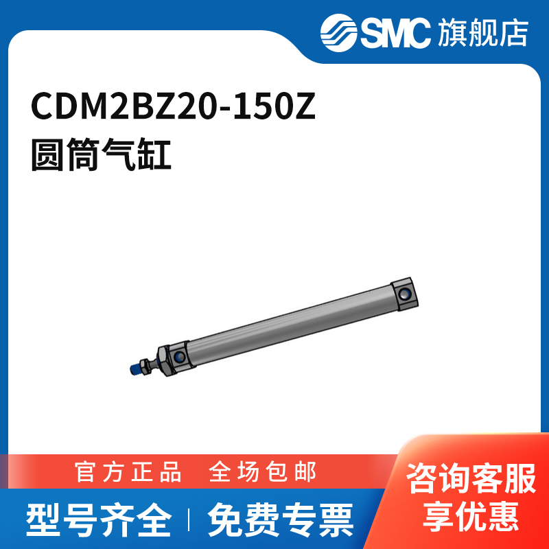 SMC官方正品气缸CDM2BZ20-150Z缸径20mm行程150mm