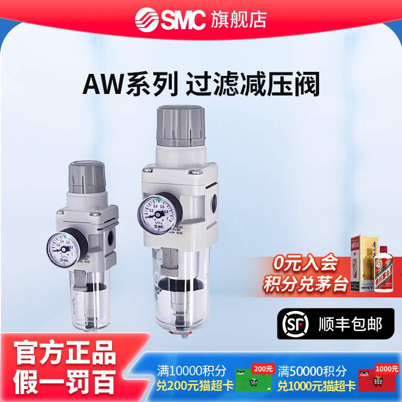 SMC官方正品过滤减压阀AW20-02/03/04B/G/BG/BCG/N-1/2/C/R/CZ-A