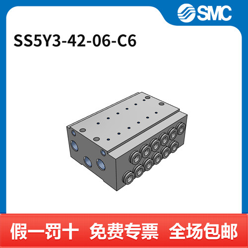 SMC 五通阀 SS5Y3-42-06-C6 个