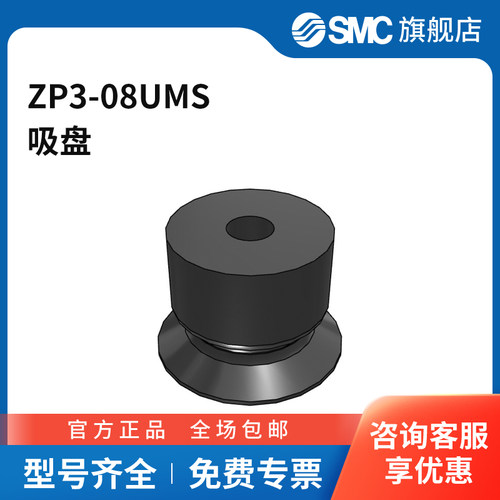SMC官方正品ZP3系列吸盘ZP3-08UMS吸盘直径8mm