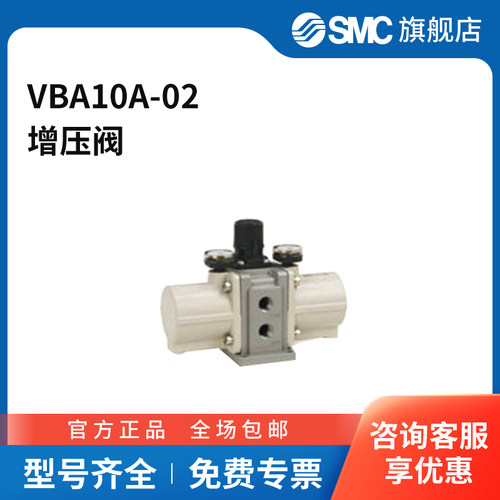 SMC官方正品VBA系列增压阀VBA10A-02手动型接口Rc1/4增压比2倍