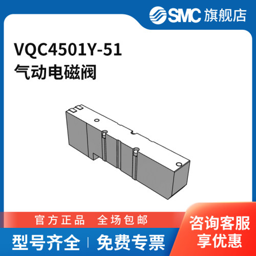 SMC官方正品VQC4000系列电磁阀VQC4501Y-51三位五通DC24V