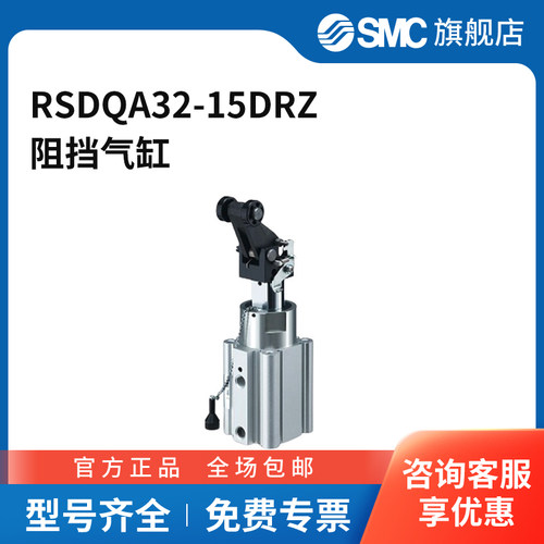 SMC官方正品RSDQ系列安装高度固定型止动气缸RSDQA32-15DRZ