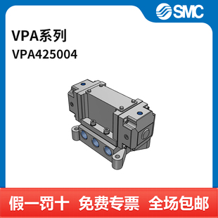 两位五通 常开型 SMC VPA4250 接口Rc1 个 VPA系列气控阀