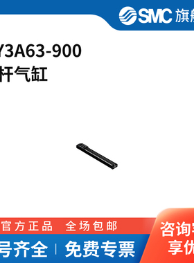 SMC官方正品MY3A/3B系列气缸MY3A63-900缸径63mm行程900mm