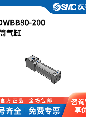 SMC官方正品MWB系列气缸MDWBB80-200缸径80mm行程200mm
