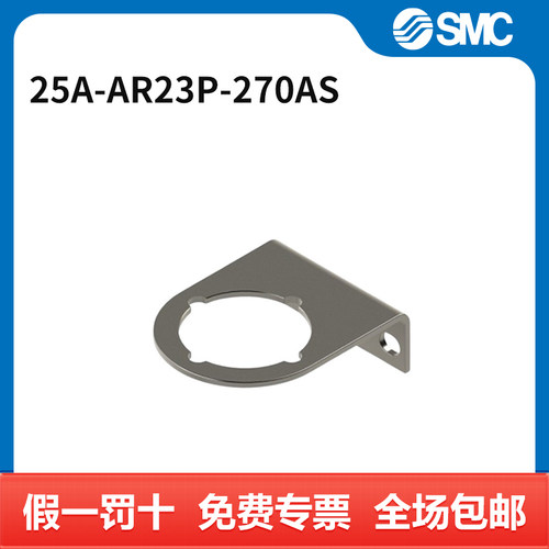 SMC 减压阀 25A-AR23P-270AS 个