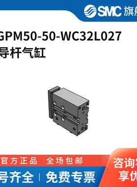 SMC官方正品MGP-Z系列薄型带导杆气缸MGPM50-50-WC32L027