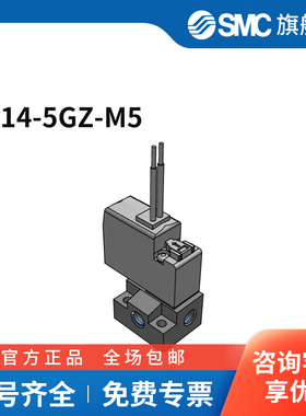 SMC 三通阀 V114-5GZ-M5 两位三通 DC24V 个