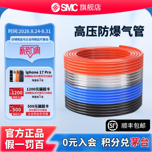 SMC高压空压机气动防爆软管气管