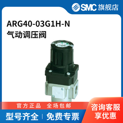 SMC官方正品减压阀ARG40-03G1H-N