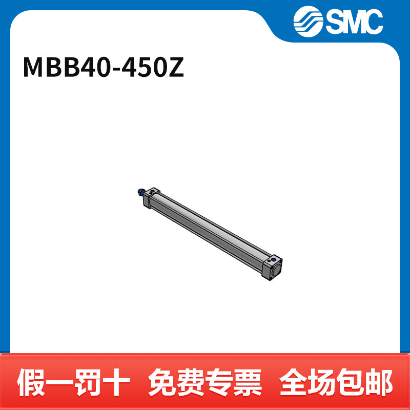 SMC MB-Z系列气缸 MBB40-450Z 缸径40mm 行程450mm 个