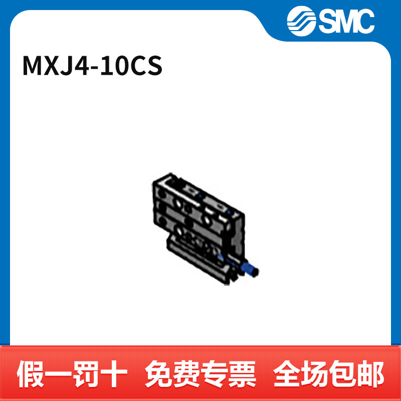 SMC 气缸 MXJ4-10CS 个