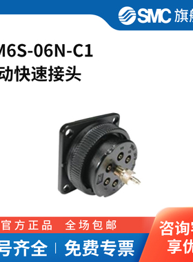 SMC官方正品DMK系列多管对接式接头DM6S-06N-C1