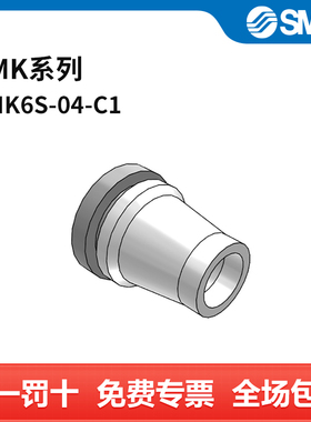 SMC DMK系列带快换接头多管对接式接头插座 DMK6S-04-C1 快插接