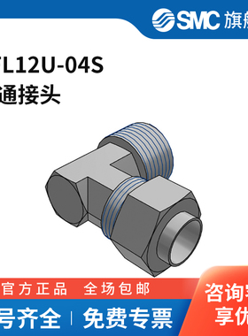 SMC官方正品KF系列弯通接头KFL12U-04S黄铜+塑料接头快插接口12