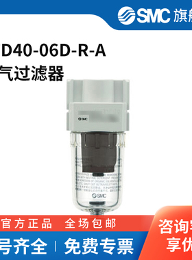 SMC官方正品AF系列过滤器AFD40-06D-R-A
