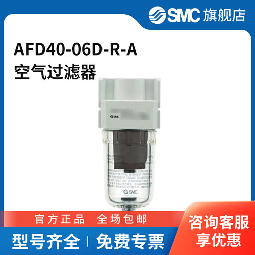 SMC官方正品AF系列过滤器AFD40-06D-R-A
