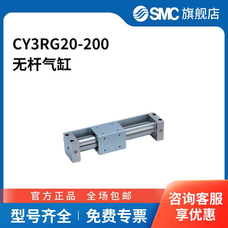 SMC官方正品CY3R系列直接安装型磁耦式无杆气缸CY3RG20-200缸径