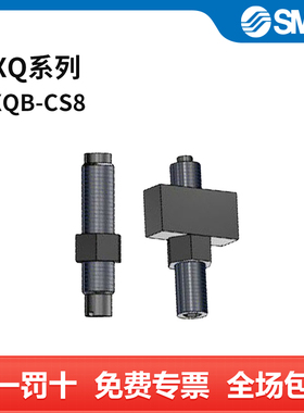 SMC MXQ系列气动滑台附件 MXQB-CS8 个