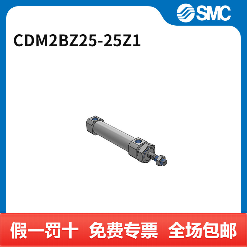 SMC CM2-Z1系列气缸 CDM2BZ25-25Z1 缸径25mm 行程25mm 附磁石