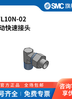 SMC官方正品接头KFL10N-02