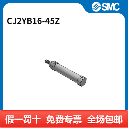 SMC 气缸 CJ2YB16-45Z 缸径16mm 行程45mm 个