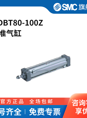 SMC官方正品MB-Z系列标准气缸MDBT80-100Z缸径80mm行程100mm附