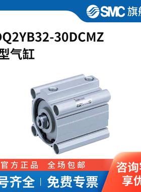 SMC官方正品CQ2Y-Z系列气缸CDQ2YB32-30DCMZ