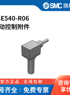 SMC官方正品PSE系列压力传感器PSE540-R06