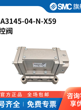 SMC官方正品气控阀VSA3145-04-N-X59