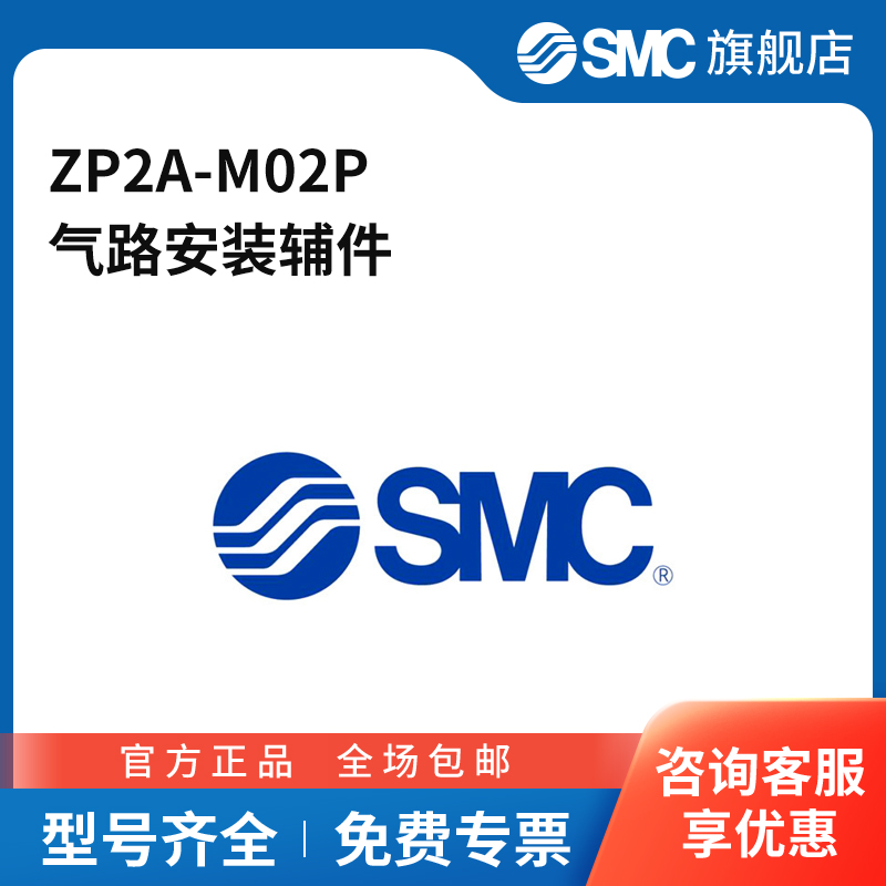 SMC官方正品低真空机械ZP2A-M02P