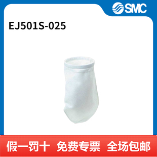 025 EJ501S 个 滤芯 SMC