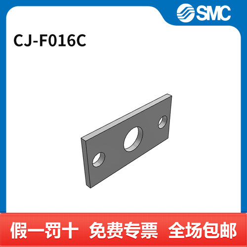SMC 气缸辅件 CJ-F016C 个