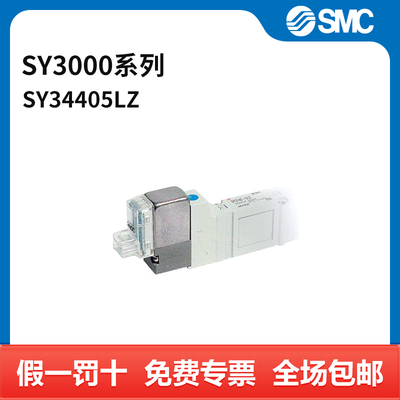 SMC SY3000系列五通电磁阀 SY3440-5LZ 个