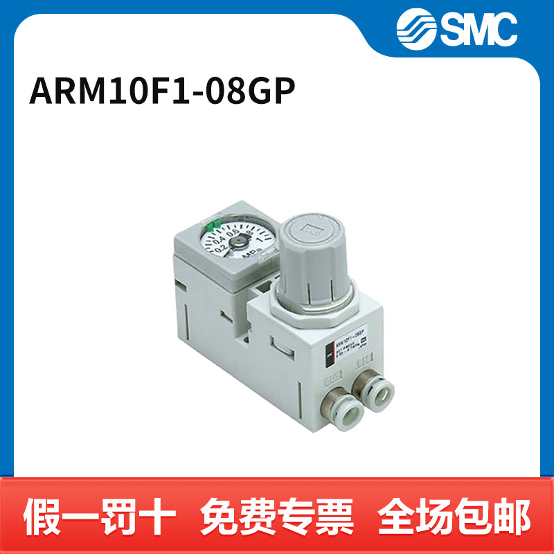 SMC 减压阀 ARM10F1-08GP 个