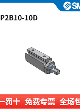 SMC CJP2系列单杆双作用针型气缸 CJP2B10-10D 缸径10mm 行程10