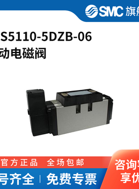 SMC官方正品VFS5000系列五通先导式电磁阀VFS5110-5DZB-06两位