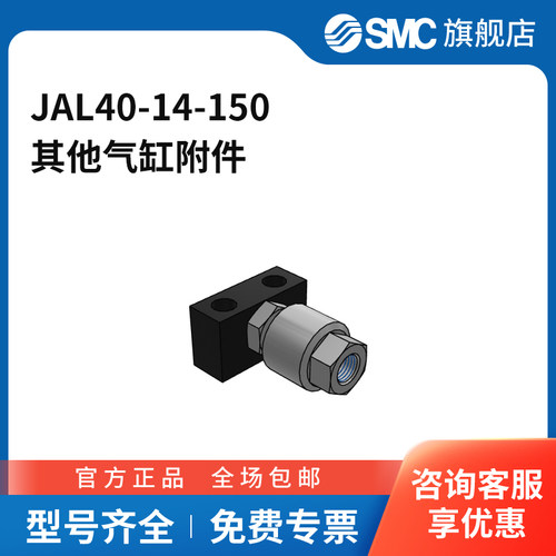 SMC官方正品JA系列浮动接头JAL40-14-150