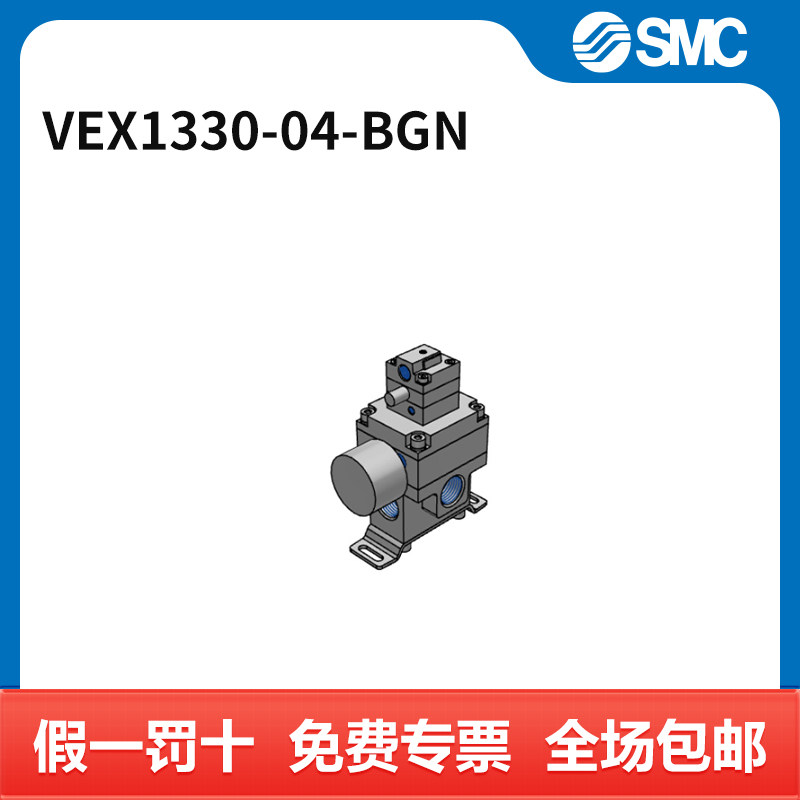 SMC 减压阀 VEX1330-04-BGN 个