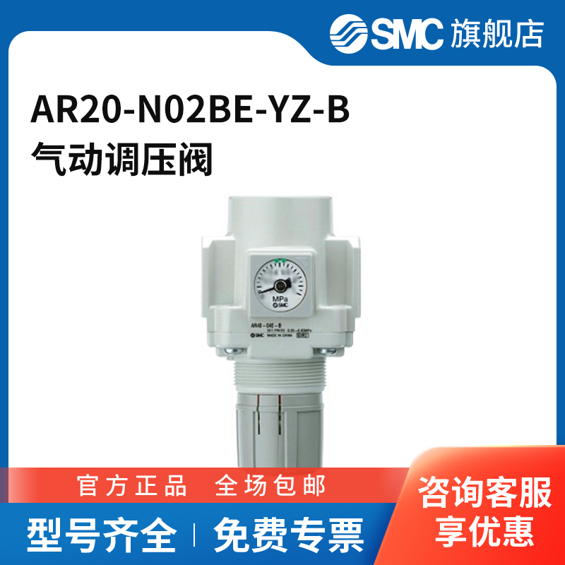 SMC官方正品AR系列模块式减压阀AR20-N02BE-YZ-B
