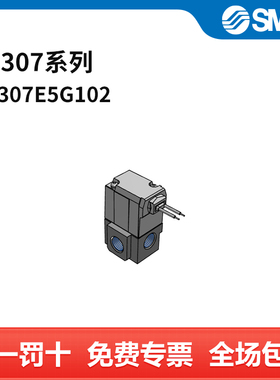 SMC VT307系列电磁阀 VT307E-5G1-02 两位三通 直接出线式 接口