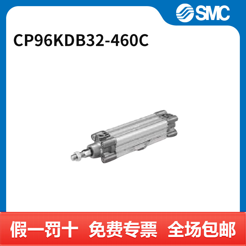 SMC CP96系列标准气缸 CP96KDB32-460C 个