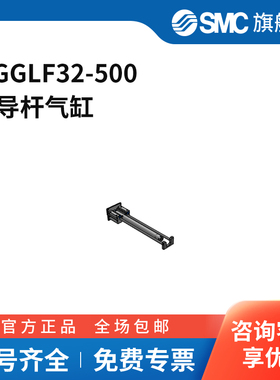 SMC官方正品MGG系列气缸MGGLF32-500缸径32mm行程500mm附磁石