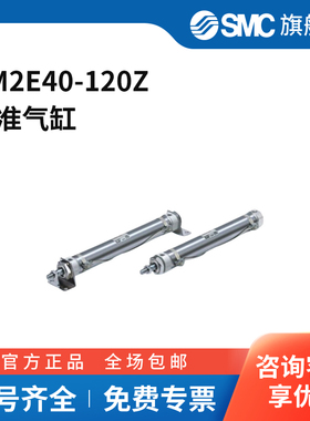 SMC官方正品CM2-Z系列气缸CM2E40-120Z